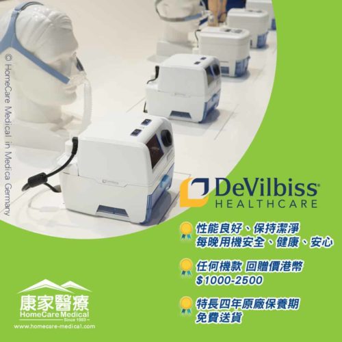 may 2020_Devilbiss CPAP Trade-in Promo 600x600px 2